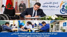 ذوو الإعاقة ليسوا ورقة اجتماعية للاستهلاك السياسي اتفاقية حكومية تحت مجهر المساءلة!