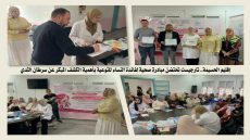 إقليم الحسيمة.. تارجيست تحتضن مبادرة صحية لفائدة النساء للتوعية بأهمية الكشف المبكر عن سرطان الثدي