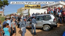الحسيمة.. الإعدام لمتهم قتل جده البالغ 101 سنة باستعمال منجل