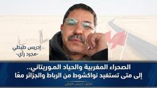 الصحراء المغربية والحياد الموريتاني.. إلى متى تستفيد نواكشوط من الرباط والجزائر معا؟