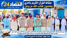 أجواء إيمانية بتامري شمال أكادير.. حفّاظ القرآن الكريم يختمون كتاب الله عز وجل