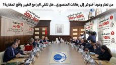 من تعثر وعود أخنوش إلى رهانات المنصوري.. هل تكفي البرامج لتغيير واقع المغاربة؟