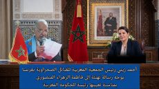 أحمد زيني رئيس الجمعية المغربية للقبائل الصحراوية بفرنسا يوجه رسالة تهنئة إلى فاطمة الزهراء المنصوري بمناسبة تعيينها رئيسة للحكومة المغربية