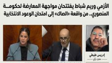 الأزمي وشباط يفتتحان مواجهة المعارضة لحكومة المنصوري.. من واقعة «الصاك» إلى امتحان الوعود الانتخابية