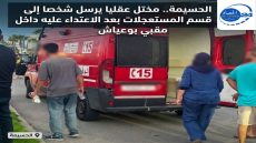 الحسيمة.. مختل عقليا يرسل شخصا إلى قسم المستعجلات بعد الاعتداء عليه داخل مقهى ببني بوعياش