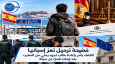 فضيحة ترحيل تهز إسبانيا القضاء يأمر بإعادة طالب لجوء يمني من المغرب بعد إبعاده قسراً عن سبتة