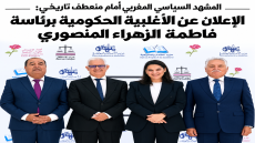 المنصوري تحسم مشاورات الأغلبية الحكومية.. أربعة أحزاب ترسم ملامح التحالف المقبل