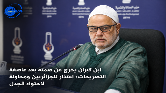 ابن كيران يخرج عن صمته بعد عاصفة التصريحات اعتذار للجزائريين ومحاولة لاحتواء الجدل.